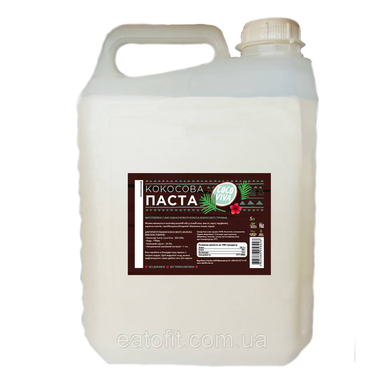 Кокосова паста, Coco Viva, 5 кг