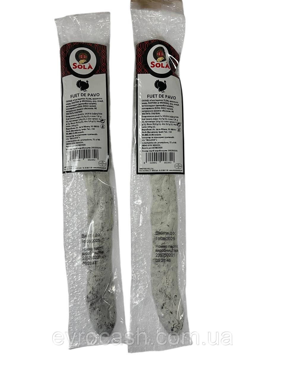 Салямі Sola Fuet De Pavo з мяса індика 150 гр 20 шт ящ
