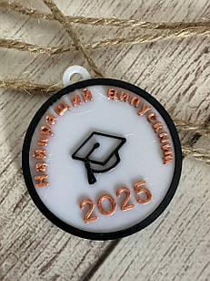 Медаль “Найкращий випускник 2025” / Нагорода для школи, спорту, конкурсів, 1 вересня, першокласнику