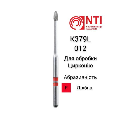 Бор діамантовий турбінний,для обробки цирконію NTI K379L-012-F