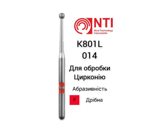 Бор діамантовий турбінний,для обробки цирконію NTI K801L-014-F