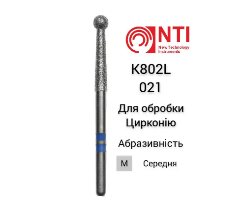 Бор діамантовий турбінний,для обробки цирконію NTI K802L-021-M