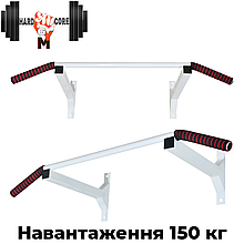 Настінний турнік наддверний для підтягувань для дому широкий хват HardCore GYM навантаження 150 кг білий