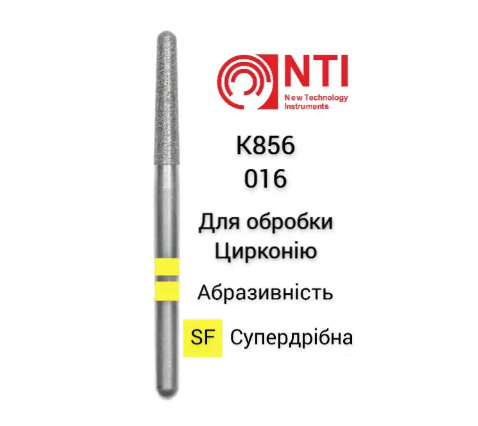 Бор діамантовий турбінний,для обробки цирконію NTI K856-016-SF