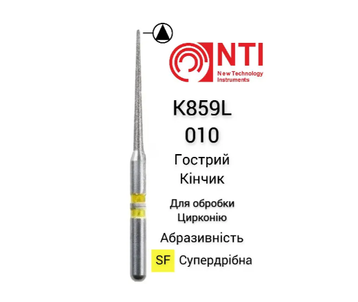 Бор діамантовий турбінний,для обробки цирконію NTI K859L-010-SF