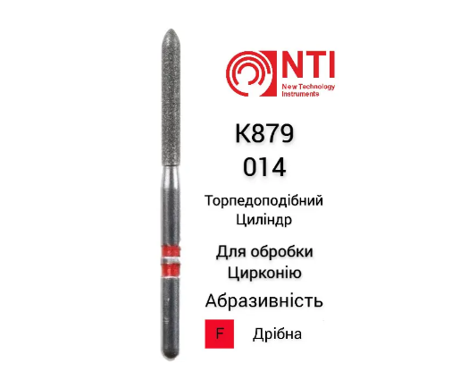 Бор діамантовий турбінний,для обробки цирконію NTI K879-014-F