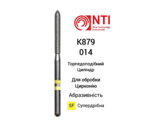 Бор діамантовий турбінний,для обробки цирконію NTI K879-014-SF