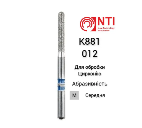 Бор діамантовий турбінний,для обробки цирконію NTI K881-012-M