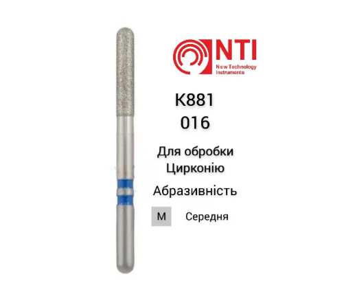 Бор діамантовий турбінний,для обробки цирконію NTI K881-016-M
