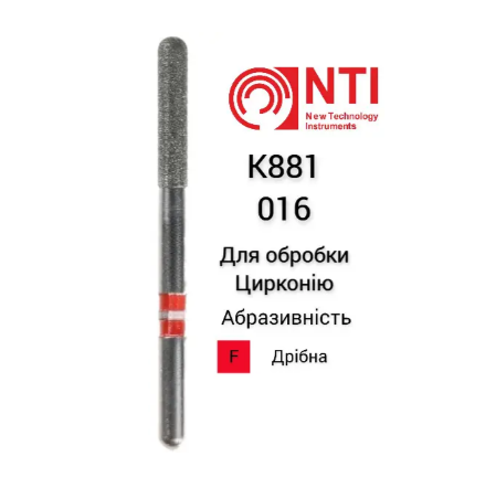 Бор діамантовий турбінний,для обробки цирконію NTI K881-016-F