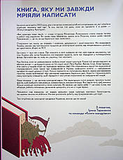 Книга-мандрівка «Культурні». Автор - Ірина Тараненко, Марія Воробйова, Марта Лешак, Анна Плотка, фото 3