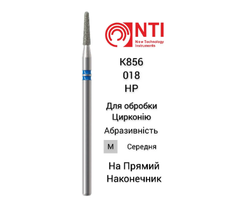 Бор діамантовий турбінний,для обробки цирконію NTI K856-018-M