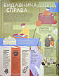 Книга-мандрівка «Культурні». Автор - Ірина Тараненко, Марія Воробйова, Марта Лешак, Анна Плотка, фото 8