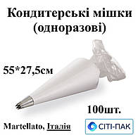 Кондитерські мішки одноразові 55см (прозорі) Crystal Poche (Martellato, Італія) 100шт.