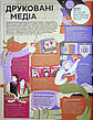 Книга-мандрівка «Культурні». Автор - Ірина Тараненко, Марія Воробйова, Марта Лешак, Анна Плотка, фото 10