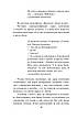 Книга «Їхні хлопчики. Розповіді військовополонених рoсіян». Автор - Ольга Телипська, фото 10