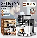 Кавомашина ріжкова 1350W Sokany SK-04027, фото 3