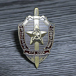 Сувенір Нагрудний Знак «Почесний співробітник Держіні безпеки» (на закрутці)