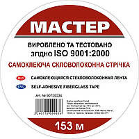 Серп'янка 50 мм*153м (20 шт./ясть)