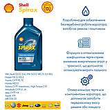 Трансмісійна олива Shell Spirax S5 CVT X 1 л, фото 3
