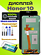 Дисплей Honor 10 оригінальної якості, екран оригінал на Хонор 10 - фото 1 - id-p2612056138