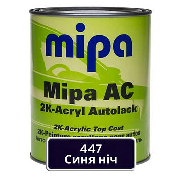 Акрилова фарба для авто MIPA 447 Синя ніч 1 л (без затвердника)