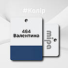 Акрилова фарба для авто MIPA 464 Валентина 1 л (без затвердника), фото 2