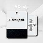 Посейдон Авто фарба металік Mipa 1л, фото 2