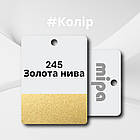 245 Золота нива Авто фарба металік Mipa 1л, фото 2