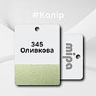 345 Оливкова Авто фарба металік Mipa 1л, фото 2