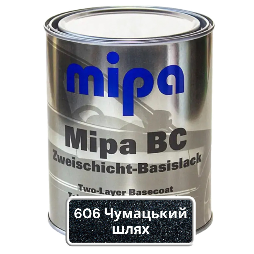 606 Чумацький шлях Авто фарба металік Mipa 1л