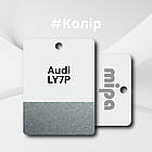 Audi LY7P Авто фарба металік Mipa 1л, фото 2
