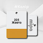 Акрилова фарба для авто MIPA 225 Жовта 1 л (без затвердника), фото 2