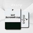 Акрилова фарба для авто MIPA 307 Зелений сад 1 л (без затвердника), фото 2