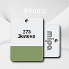 Акрилова фарба для авто MIPA 373 Зелена 1 л (без затвердника), фото 2