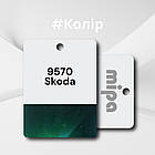 9570 Skoda Naturegreen Авто фарба металік Mipa 1л, фото 2