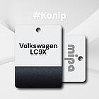 Volkswagen LC9X Авто фарба металік Mipa 1л, фото 2