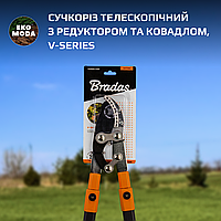 Сучкоріз телескопічний з редуктором та ковадлом, V-SERIES