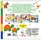 Знайди-но мене! Мами і дитинчата, фото 5