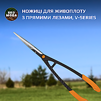 Ножиці для живоплоту з прямими лезами, V-SERIES
