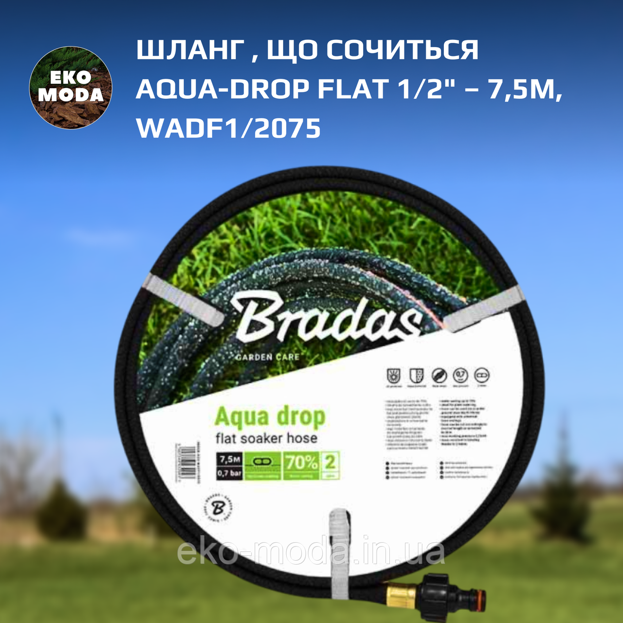 Шланг , що сочиться AQUA-DROP FLAT 1/2" – 7,5м, WADF1/2075