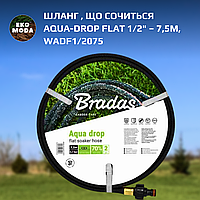 Шланг , що сочиться AQUA-DROP FLAT 1/2" – 7,5м, WADF1/2075