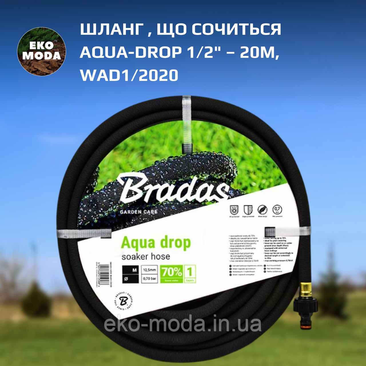 Шланг , що сочиться AQUA-DROP 1/2" – 20м, WAD1/2020