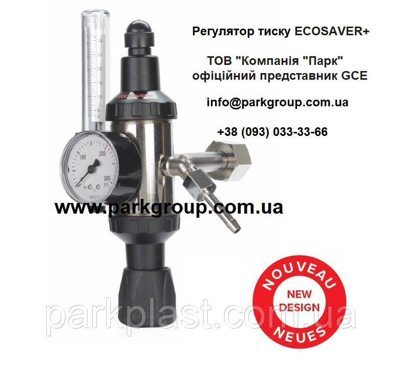 Регулятор тиску ECOSAVER  Ar/CO2, GCE Україна