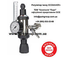 Регулятор тиску ECOSAVER  Ar/CO2, GCE Україна
