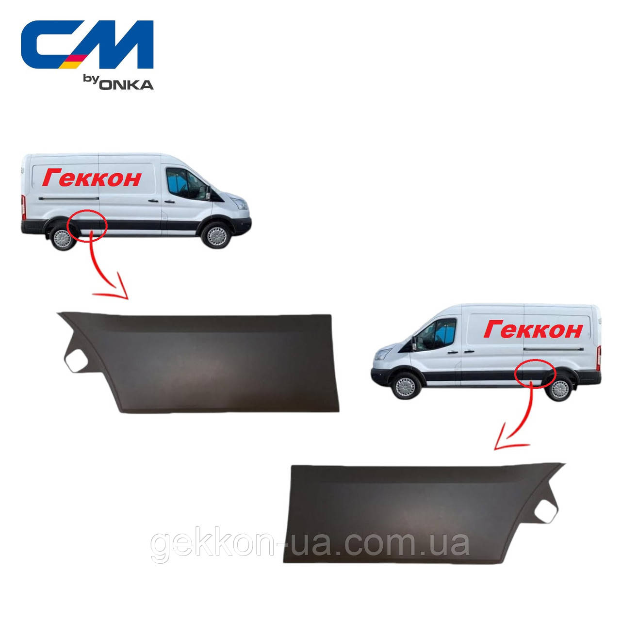 Молдинг (накладка) кузова права Ford Transit 2014- [СМ Onka] BK31V29397CF5CND, фото 1