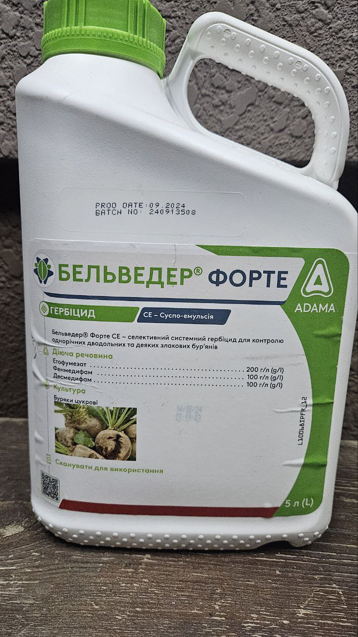 Гербіцид Бельведер Форте 5 л (Бетанал експерт)