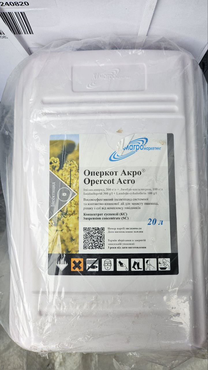 Інсектицид Оперкот Акро 20 л