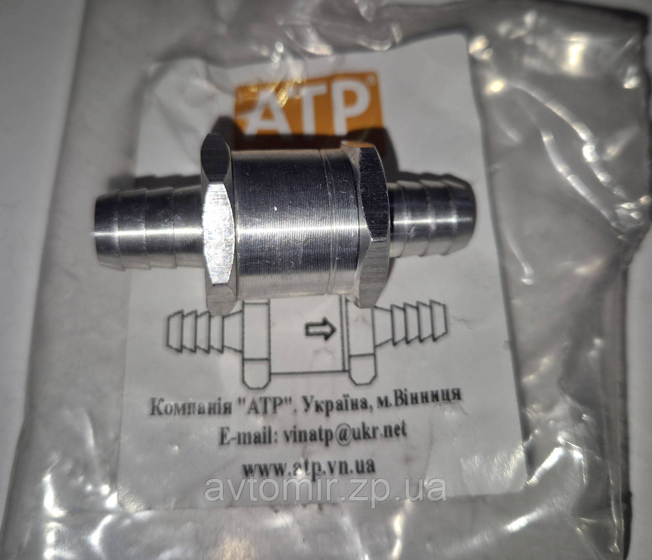 Клапан паливний зворотний розбірний D штуцерів=6 мм ATP