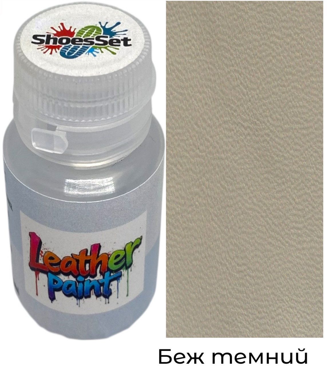 Фарба поліуретанова (водна) для шкіряних виробів 20 мл. Беж темний, фото 1